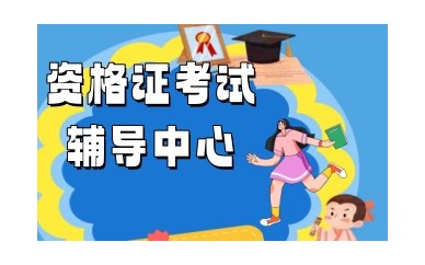 一览山西靠谱的心理咨询师考证培训机构实力名单公布