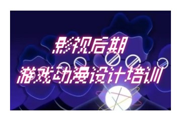 甄选河源靠谱的游戏建模师培训机构实力榜单一览