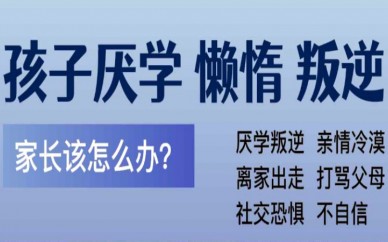 开封正规的5大矫正孩子叛逆特训学校名单一览