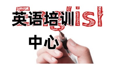 商务英语BEC培训班-专注职场英语培训